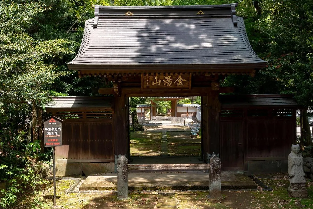 【箱根湯本】日本家屋・箱根湯本駅から徒歩15分、芸者教師の家 Holiday home